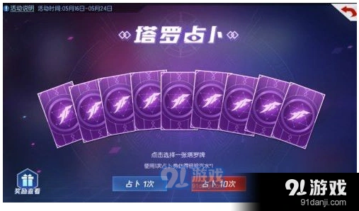 《命运》游戏占卜券获取指南