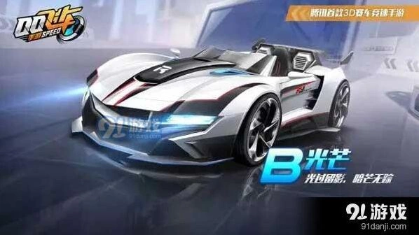 QQ飞车光芒赛车改装攻略