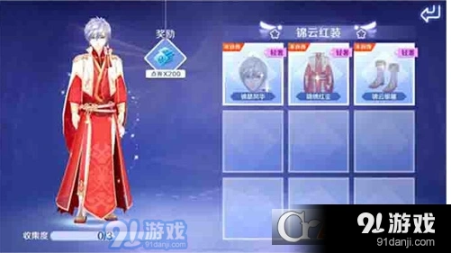 QQ炫舞手游锦绣红装收集方法分享