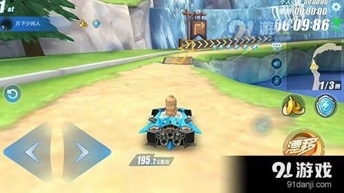QQ飞车因特拉肯赛道速度提升教程
