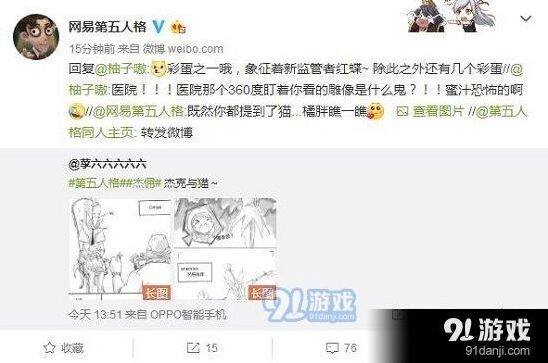 第五人格圣心医院彩蛋有哪些 第五人格圣心医院彩蛋总结