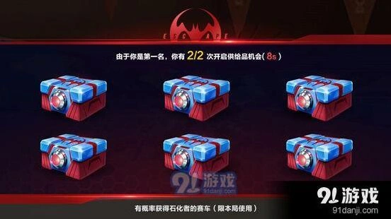 QQ飞车手游供给品开箱选择技巧