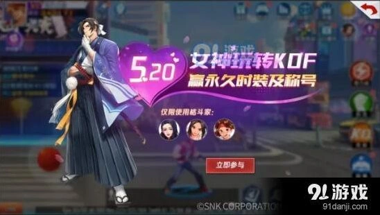 命运相恋520称号怎么获得攻略