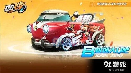 QQ飞车极速大Q吧弯道统治者名号由来解析