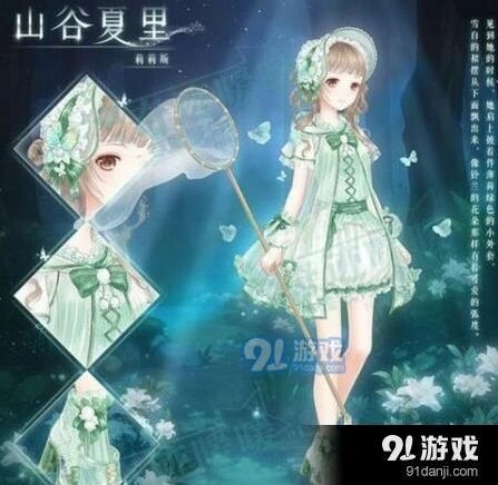 奇迹暖暖山谷夏里高分搭配攻略