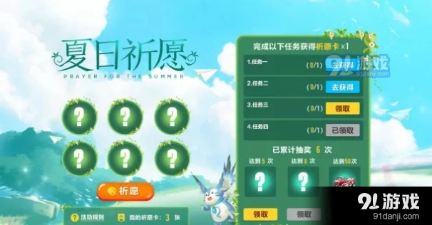 QQ飞车祈愿卡获得方式详解