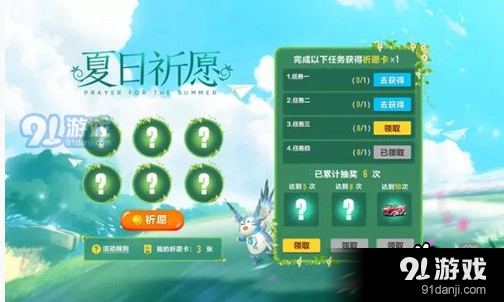 QQ飞车2018夏日祈愿活动福利介绍