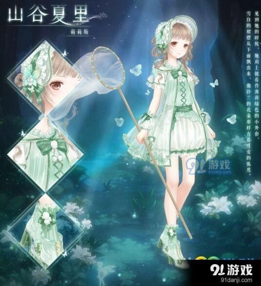 奇迹暖暖山谷夏里顶配大全