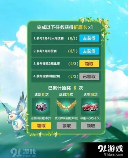 QQ飞车手游夏日祈愿活动指南 奖励领取攻略