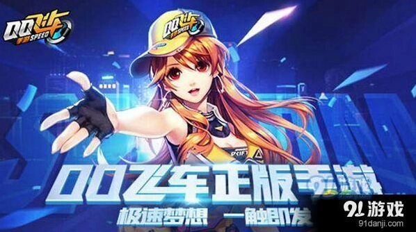 QQ飞车白玉神驹和黑夜传说全方位对比