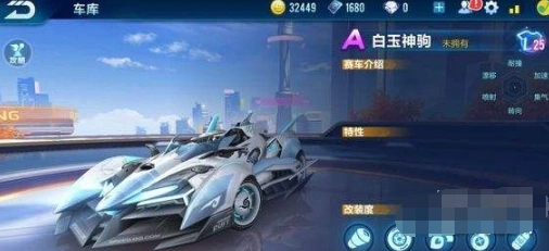 QQ飞车白玉神驹针尖对比全面分析