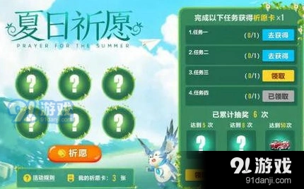 QQ飞车祈愿卡获取技巧分享