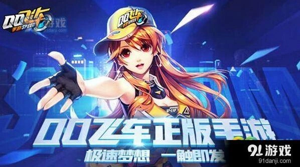 QQ飞车手游白玉神驹黑夜传说性能全解