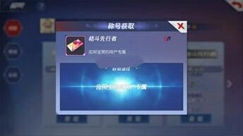 命运手游格斗先行者称号获取途径说明