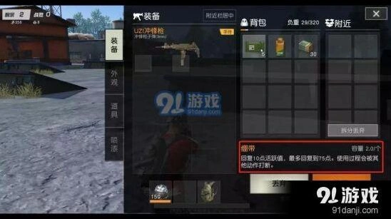荒野行动急救药品大全 各类回血道具详解