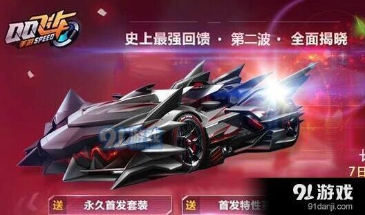 QQ飞车手游两辆B车该怎么选