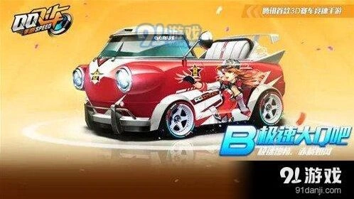 QQ飞车极速大Q吧漂移手感