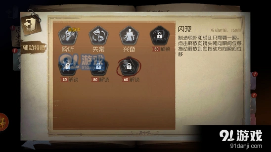 第五人格特性技能推荐指南