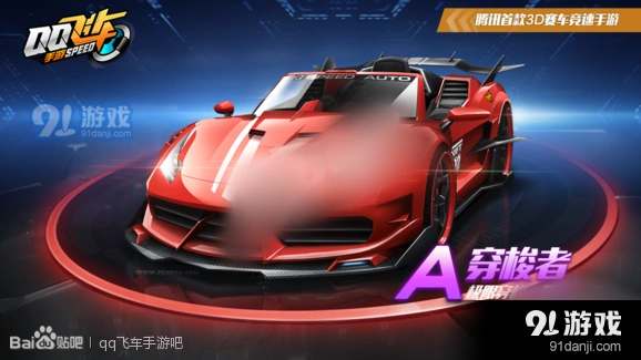 QQ飞车穿梭者获取渠道玩法攻略