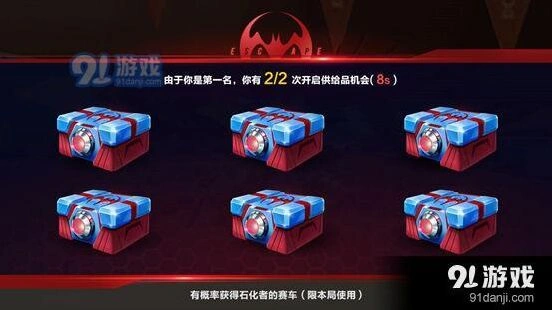 QQ飞车供给品宝箱玩法详解
