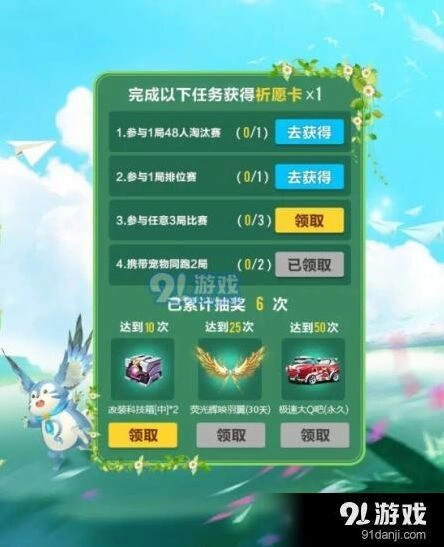 夏日祈愿活动福利详解