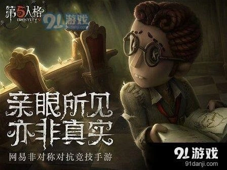 第五人格挂机扣分处理技巧分享