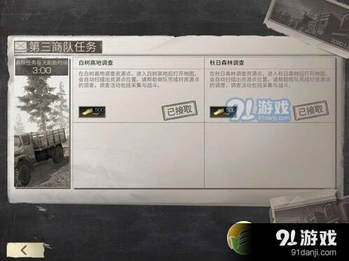 明日之后金条获取方法介绍