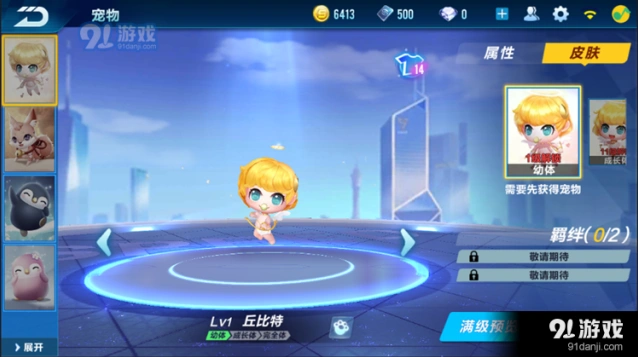 QQ飞车手游宠物丘比特性价比分析