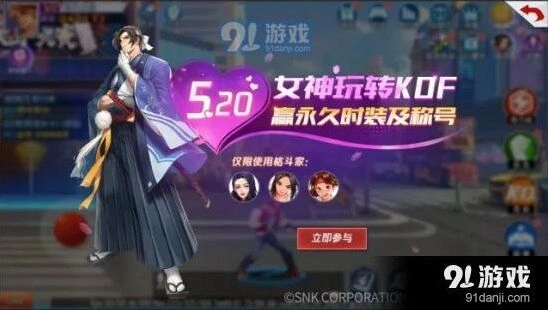 拳皇命运相恋520称号获取大全
