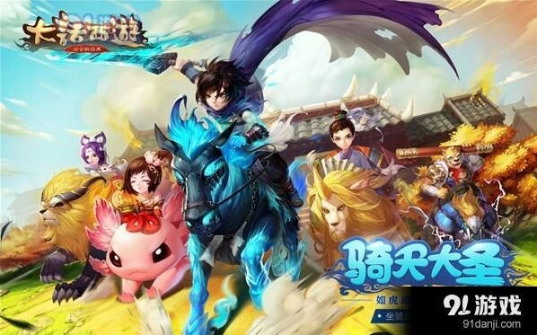 大话西游争霸赛热身赛安排 5月29号30号开打