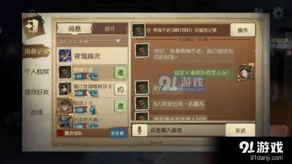 第五人格卧底模式怎么玩玩法指南