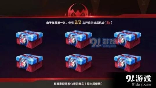 QQ飞车手游供品技巧教程