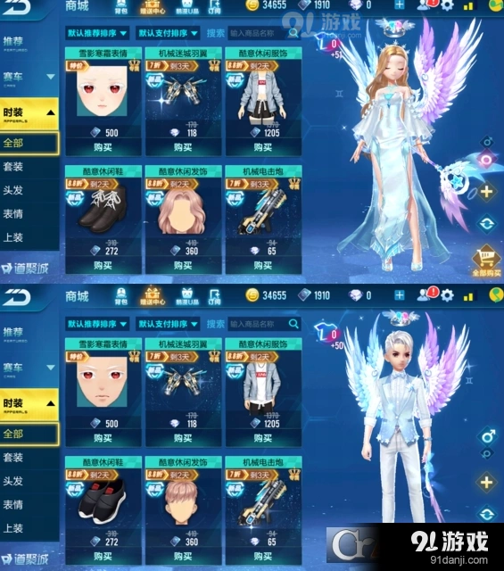 QQ炫舞双子凝音套装获取方法