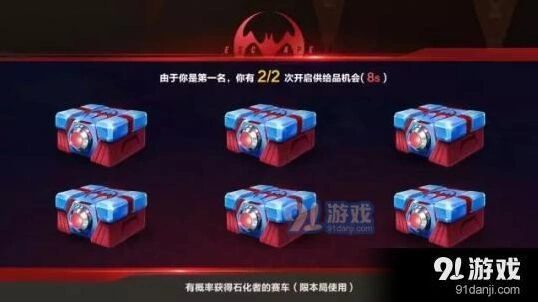 QQ飞车手游供品是什么奖励一览