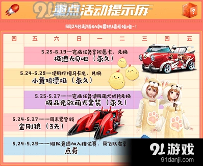 QQ飞车手游B车急速大Q吧实战测试