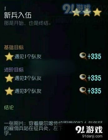 第五人格佣兵三星推演攻略指南