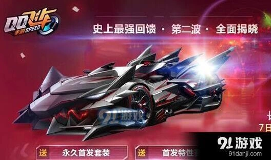 QQ飞车两辆热门B车对比：霸天虎极速大Q吧