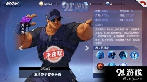 命运克拉克怎么得 获得方法介绍