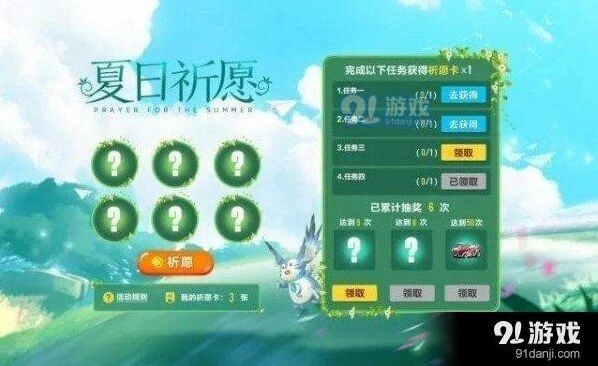 QQ飞车手游祈愿卡获得全攻略