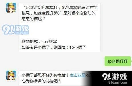 QQ飞车手游每日一题5.25答案教程