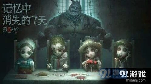 第五人格单排上分技巧玩法攻略