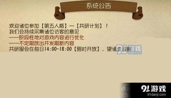 第五人格测试服激活码获取方法技巧