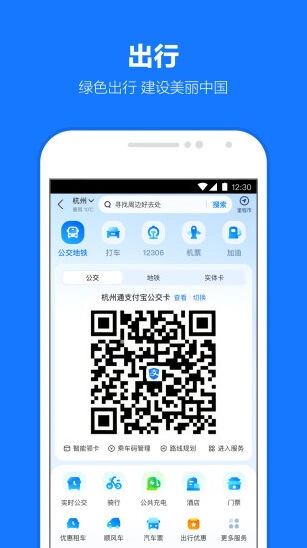 校园派