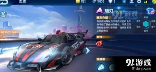QQ飞车A车暗刃改装思路