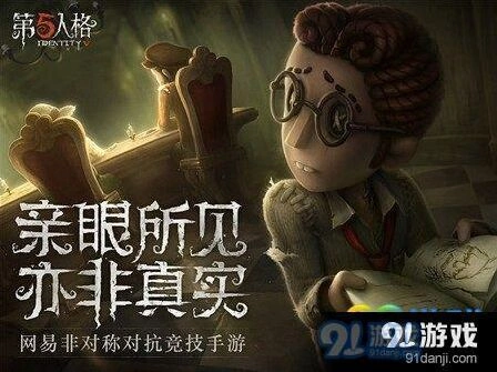 第五人格医生天赋加点全攻略