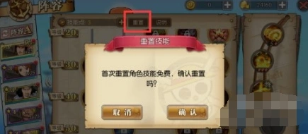 航海王燃烧意志洗点操作全面解析