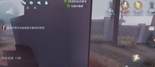 第五人格祭司卡墙解决办法 新手教程