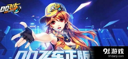 QQ飞车A车飞跃改装顺序全解