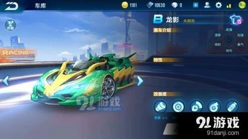 QQ飞车手游龙影适合什么赛道