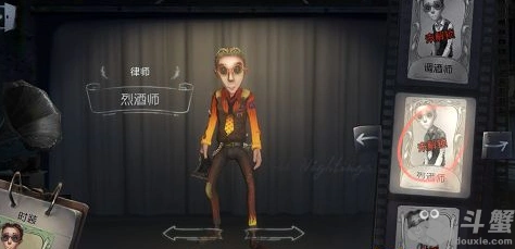 第五人格烈酒师时装获取途径详解